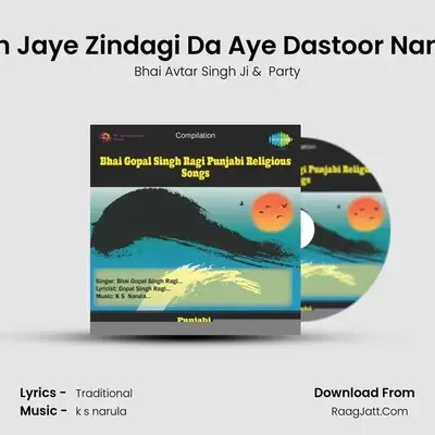 Bhai Gopal Singh Ragi Punjabi Religious Songs - Bhai Avtar Singh Ji