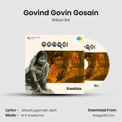 Govind Govin Gosain MP3 Song by Bhikari Bal Cover