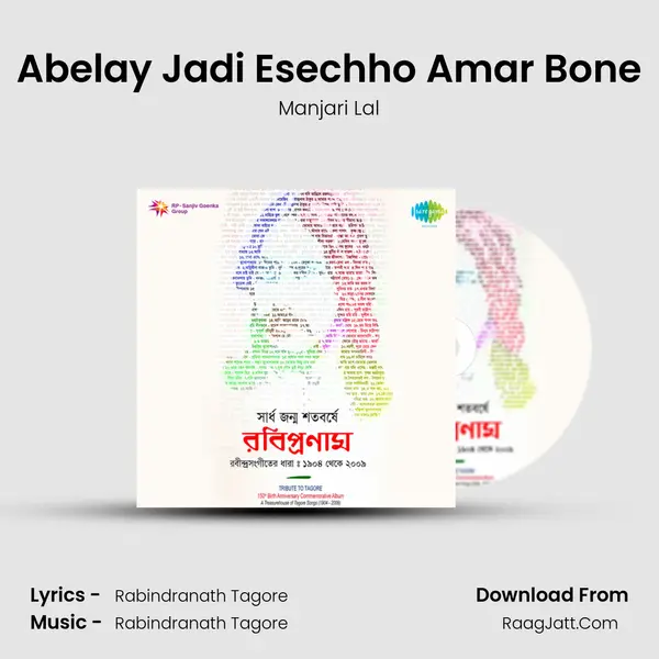 Abelay Jadi Esechho Amar Bone MP3 Song by Manjari Lal Cover