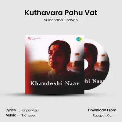 Kuthavara Pahu Vat MP3 Song by Sulochana Chavan Cover