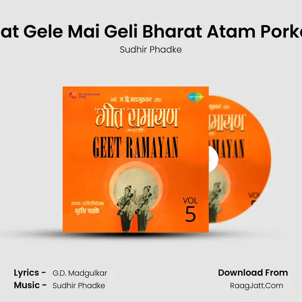 Tat Gele Mai Geli Bharat Atam Porka MP3 Song by Sudhir Phadke Cover