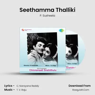 Seethamma Thalliki MP3 Song by P. Susheela Cover