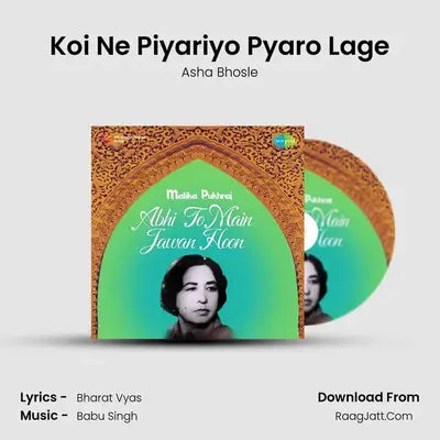Koi Ne Piyariyo Pyaro Lage MP3 Song by Asha Bhosle Cover