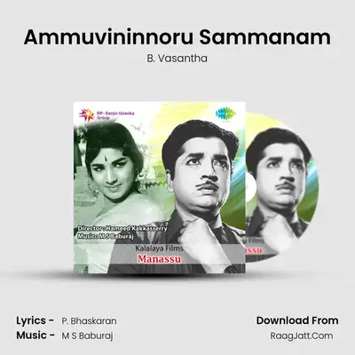 Ammuvininnoru Sammanam MP3 Song by B. Vasantha Cover