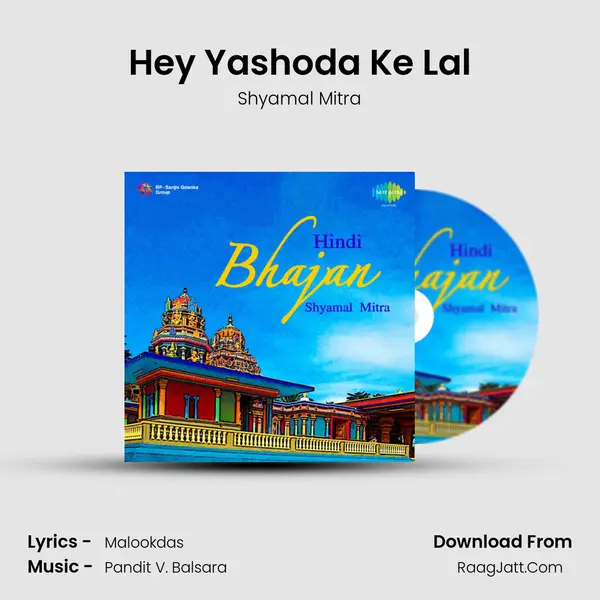 Hey Yashoda Ke Lal mp3 song