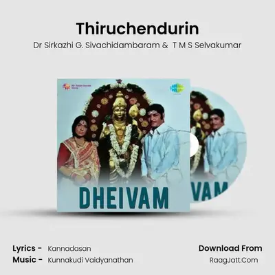Thiruchendurin MP3 Song by Dr Sirkazhi G. Sivachidambaram Cover