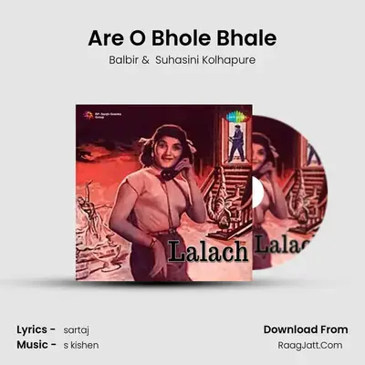 Are O Bhole Bhale MP3 Song by Balbir Cover
