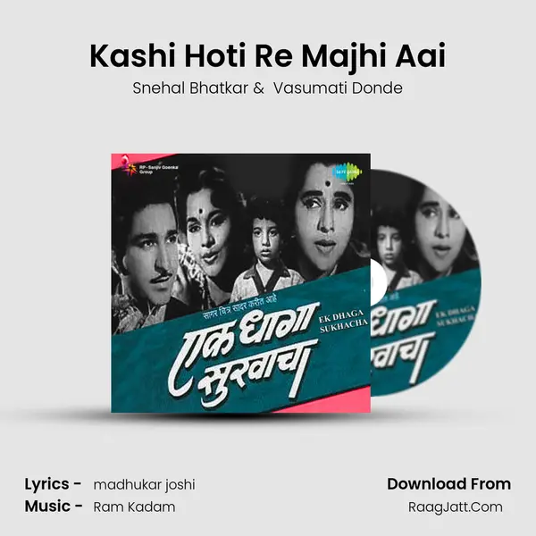 Kashi Hoti Re Majhi Aai MP3 Song by Snehal Bhatkar Cover