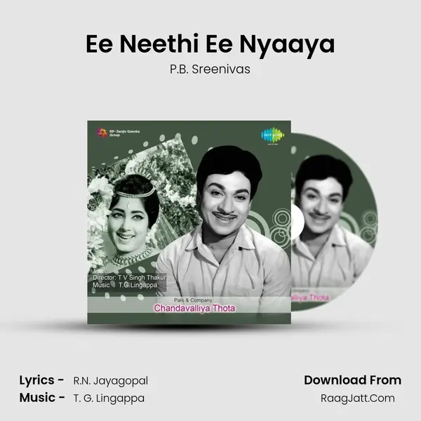 Ee Neethi Ee Nyaaya MP3 Song by P.B. Sreenivas Cover