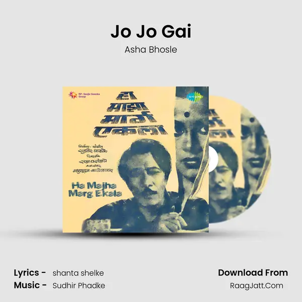 Jo Jo Gai MP3 Song by Asha Bhosle Cover