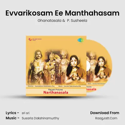 Evvarikosam Ee Manthahasam MP3 Song by Ghanatasala Cover
