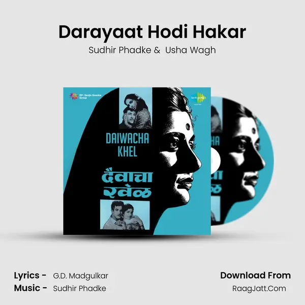 Darayaat Hodi Hakar MP3 Song by Sudhir Phadke Cover