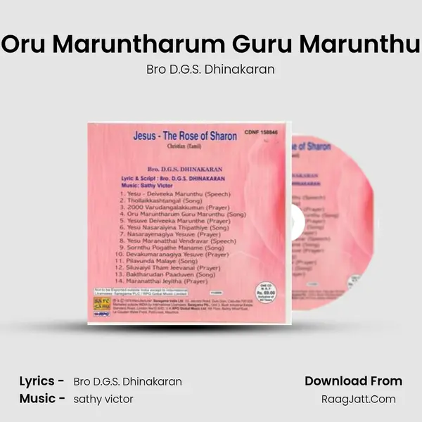 Oru Maruntharum Guru Marunthu MP3 Song by Bro D.G.S. Dhinakaran Cover