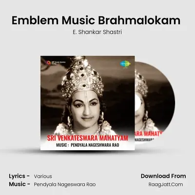 Emblem Music Brahmalokam (Instrumental) MP3 Song by E. Shankar Shastri Cover