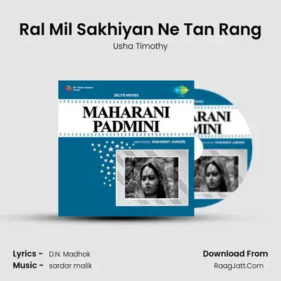Ral Mil Sakhiyan Ne Tan Rang MP3 Song by Usha Timothy Cover