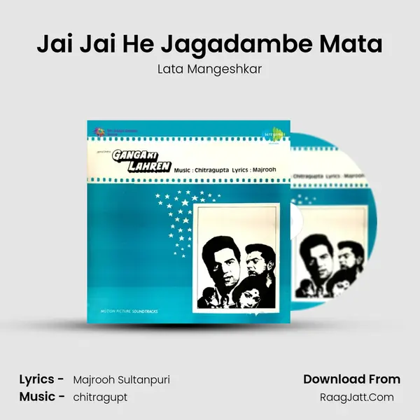 Jai Jai He Jagadambe Mata MP3 Song by Lata Mangeshkar Cover