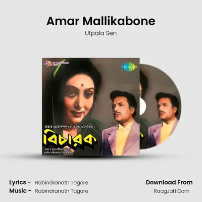Amar Mallikabone Cover