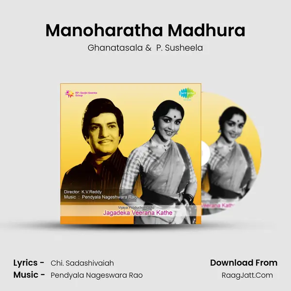 Manoharatha Madhura MP3 Song by Ghanatasala Cover