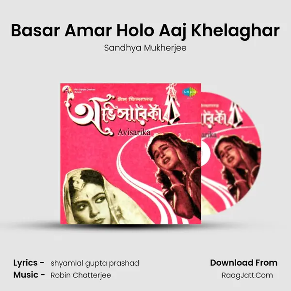 Basar Amar Holo Aaj Khelaghar MP3 Song by Sandhya Mukherjee Cover