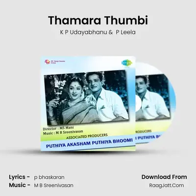 Thamara Thumbi MP3 Song by K P Udayabhanu Cover