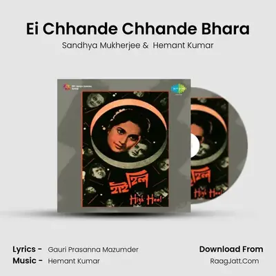 Ei Chhande Chhande Bhara MP3 Song by Sandhya Mukherjee Cover