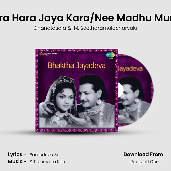 Hara Hara Jaya Kara/Nee Madhu Murali MP3 Song by Ghanatasala Cover