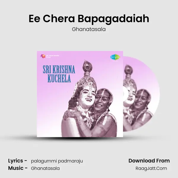 Ee Chera Bapagadaiah MP3 Song by Ghanatasala Cover
