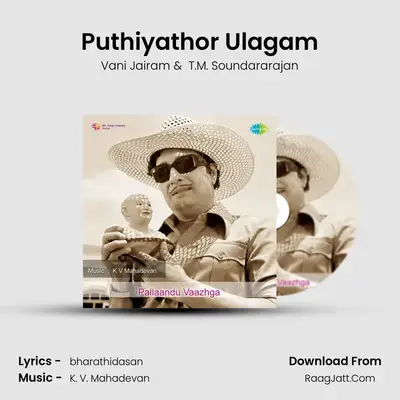 Puthiyathor Ulagam MP3 Song by Vani Jairam Cover