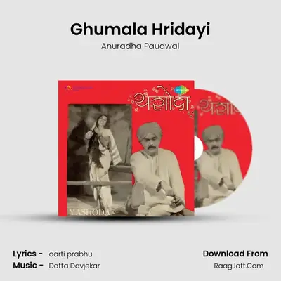 Ghumala Hridayi Cover