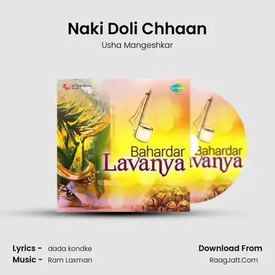 Naki Doli Chhaan MP3 Song by Usha Mangeshkar Cover