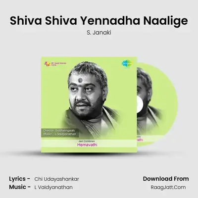 Shiva Shiva Yennadha Naalige MP3 Song by S. Janaki Cover