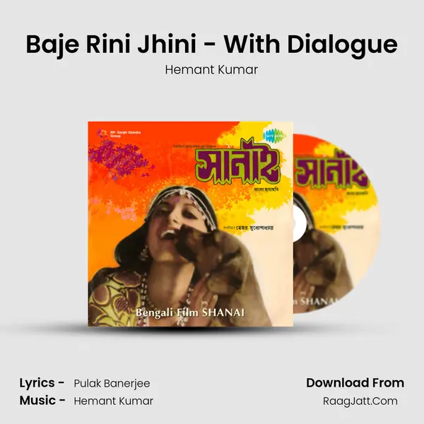 Baje Rini Jhini - With Dialogue MP3 Song by Hemant Kumar Cover