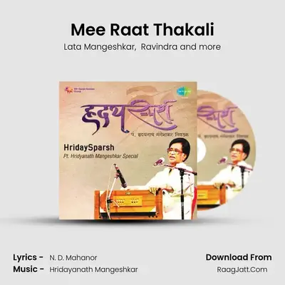 Mee Raat Thakali MP3 Song by Lata Mangeshkar Cover