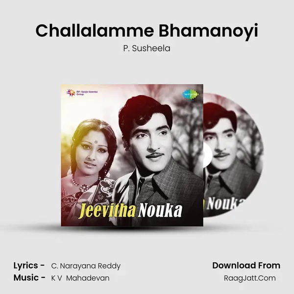 Challalamme Bhamanoyi MP3 Song by P. Susheela Cover