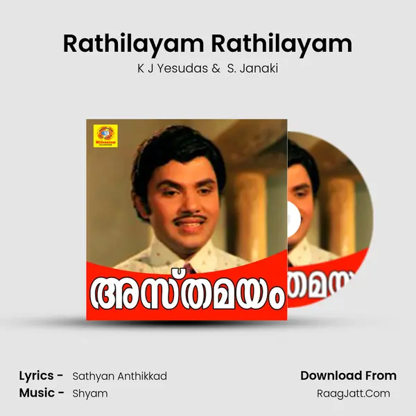 Rathilayam Rathilayam MP3 Song by K J Yesudas Cover