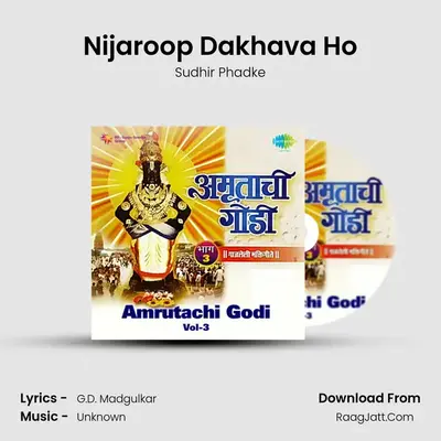 Nijaroop Dakhava Ho MP3 Song by Sudhir Phadke Cover
