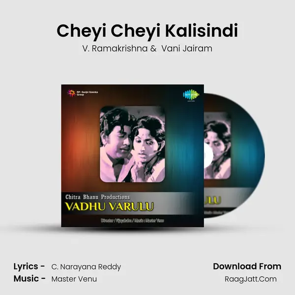 Cheyi Cheyi Kalisindi MP3 Song by V. Ramakrishna Cover