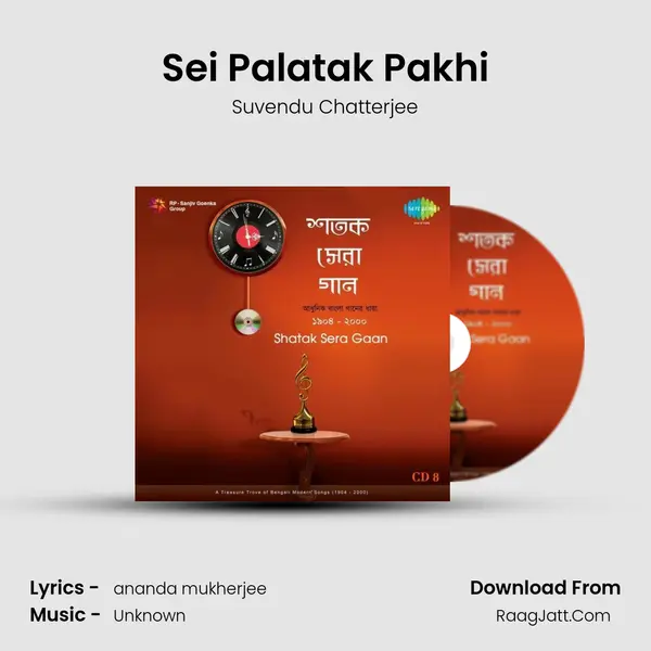 Sei Palatak Pakhi MP3 Song by Suvendu Chatterjee Cover