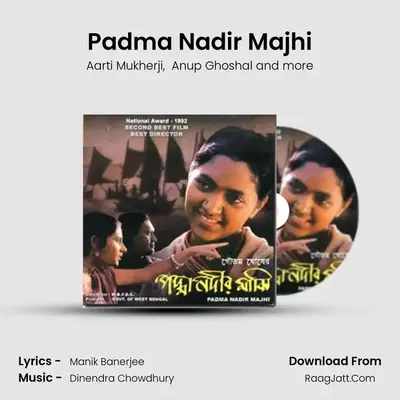 Padma Nadir Majhi (drama) - Aarti Mukherji