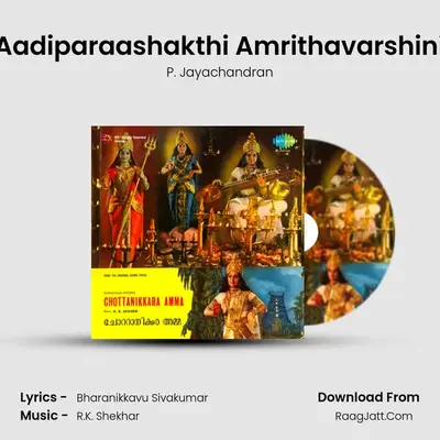 Aadiparaashakthi Amrithavarshini MP3 Song by P. Jayachandran Cover