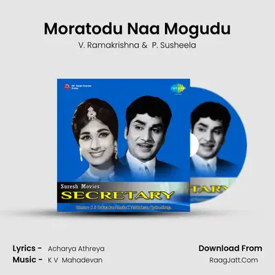 Moratodu Naa Mogudu MP3 Song by V. Ramakrishna Cover
