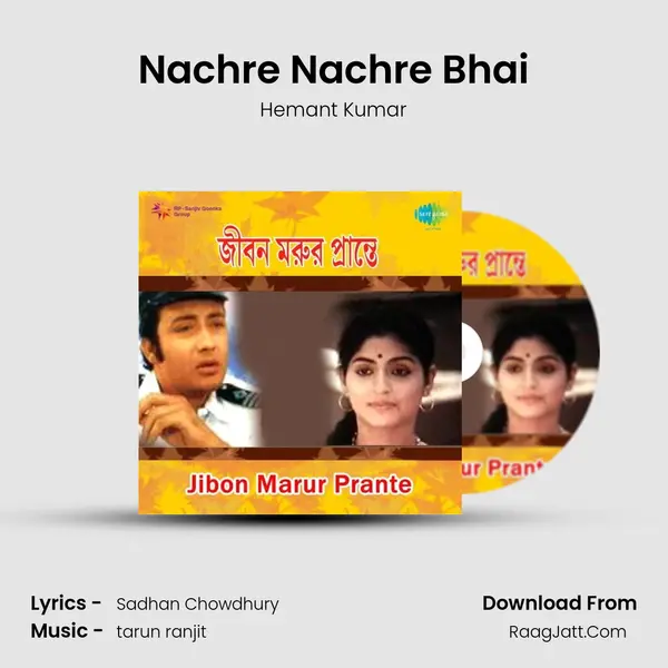 Nachre Nachre Bhai MP3 Song by Hemant Kumar Cover