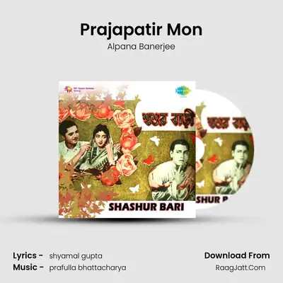 Prajapatir Mon MP3 Song by Alpana Banerjee Cover