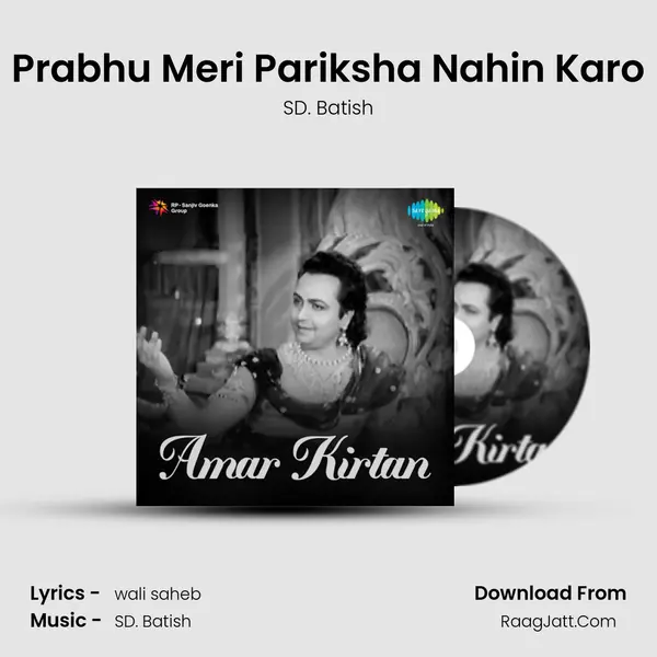 Prabhu Meri Pariksha Nahin Karo mp3 song