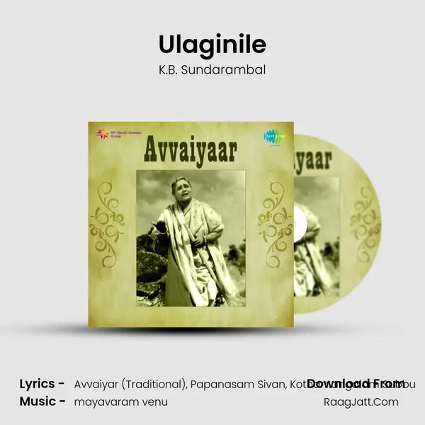 Ulaginile MP3 Song by K.B. Sundarambal Cover