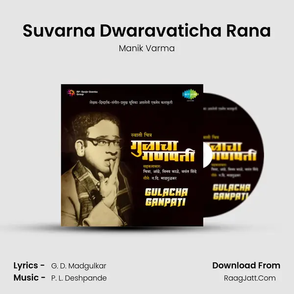 Suvarna Dwaravaticha Rana MP3 Song by Manik Varma Cover