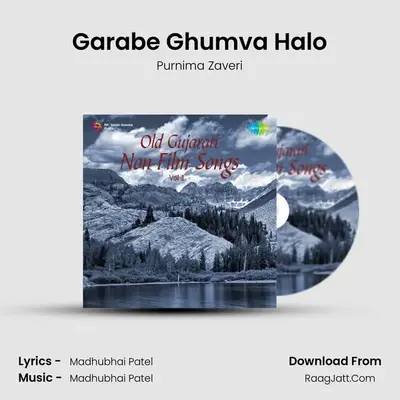 Garabe Ghumva Halo MP3 Song by Purnima Zaveri Cover