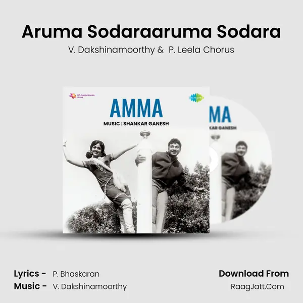 Aruma Sodaraaruma Sodara mp3 song