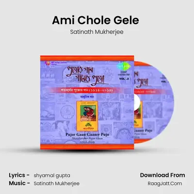 Ami Chole Gele (Pashaner Buke Likho Na) MP3 Song by Satinath Mukherjee Cover