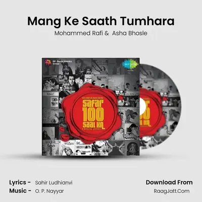 Mang Ke Saath Tumhara MP3 Song by Mohammed Rafi Cover